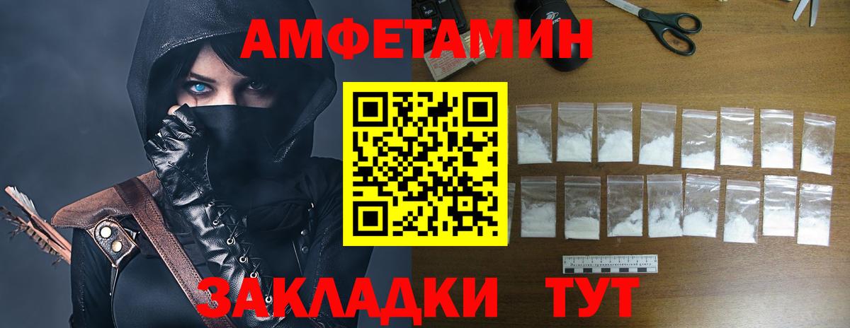 Амфетамин  Вход с VPN  Нижнекамск  АМФ  АМФ Premium 