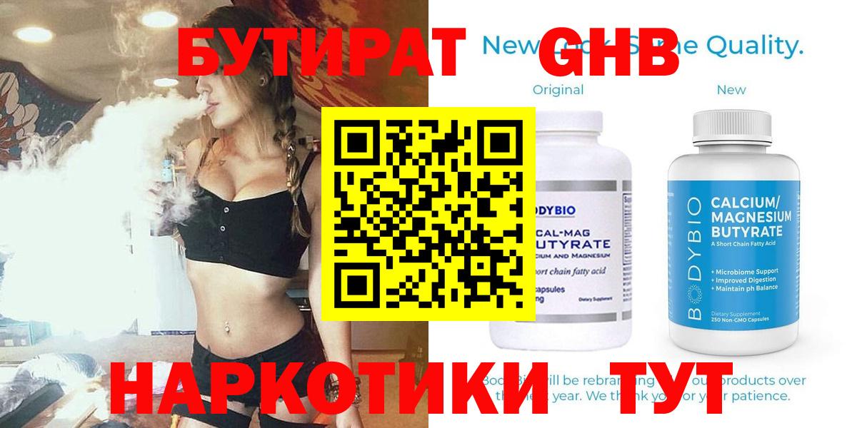 Нижнекамск  Бутират BDO  Вход с VPN 