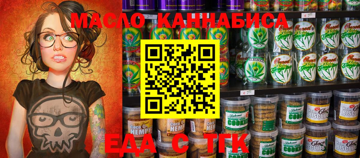 Нижнекамск  Canna-Cookies конопля  Вход с VPN 