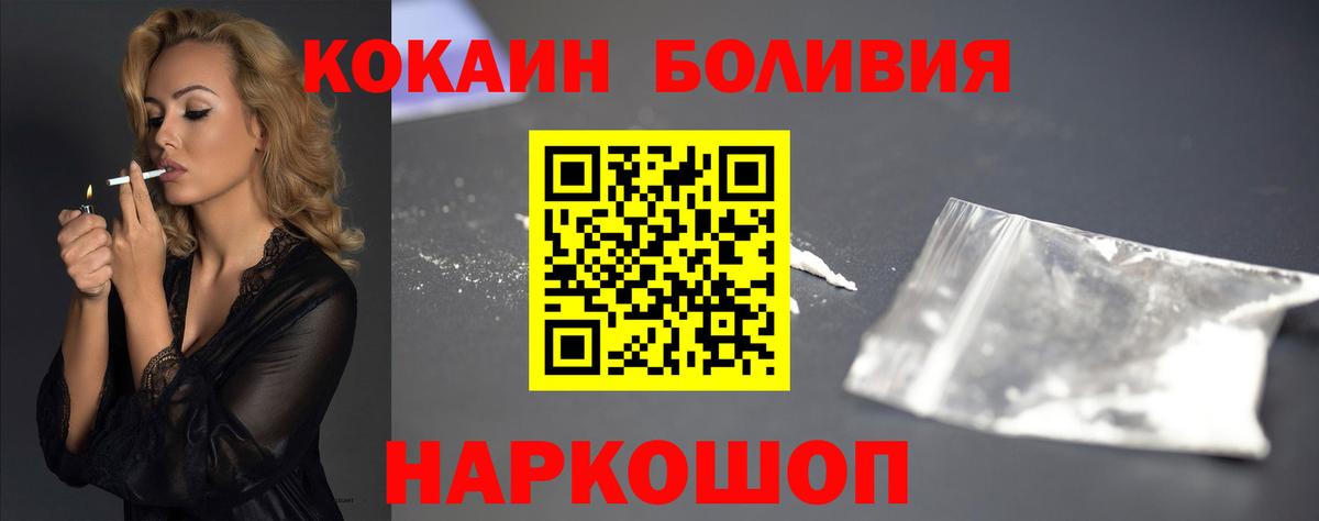 КОКАИН 97%  КОКАИН FishScale  Вход с VPN  Нижнекамск 