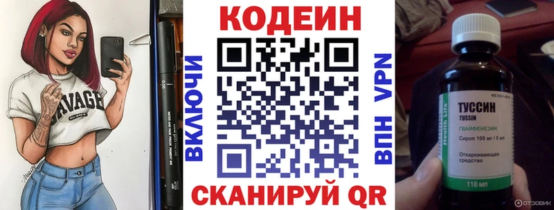 кракен tor  Нижнекамск  Codein Purple Drank 