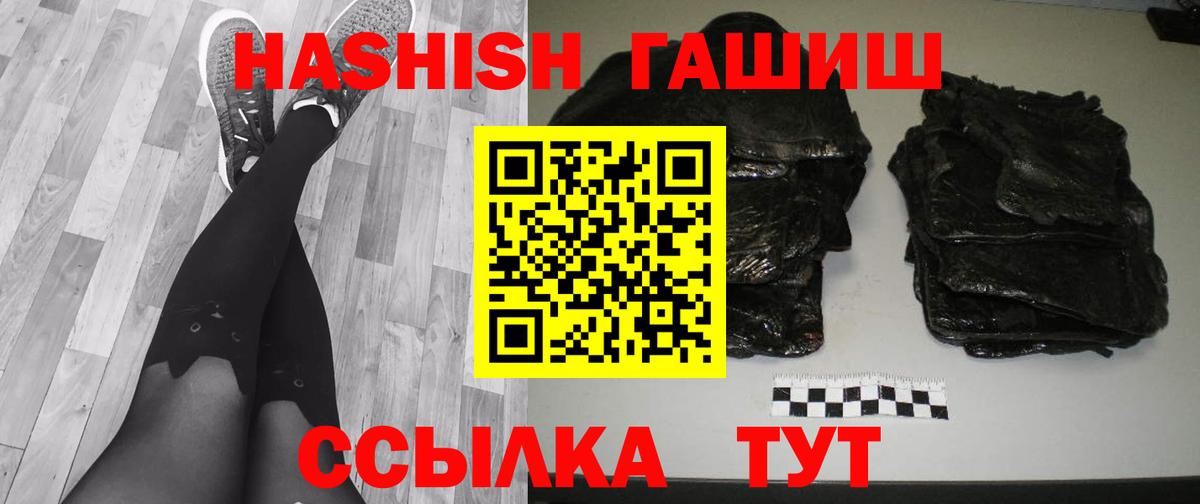 Гашиш гашик Нижнекамск