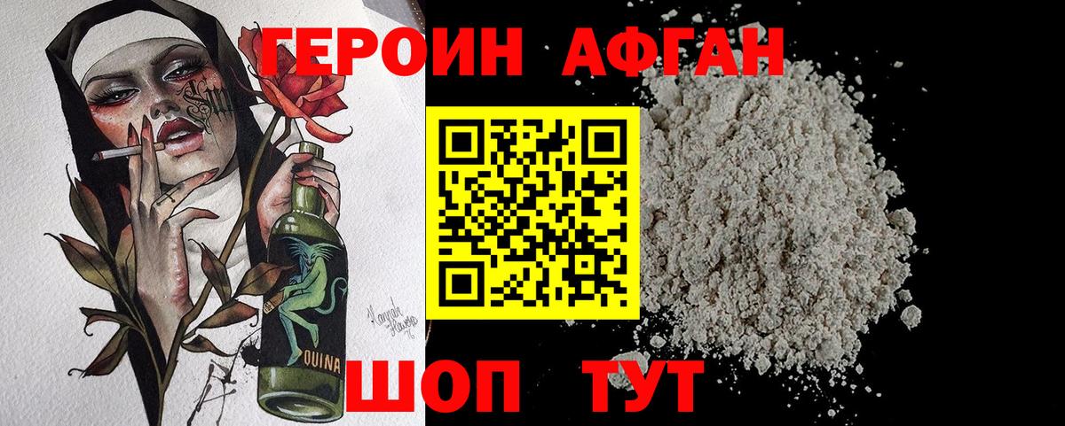 Нижнекамск  Героин гречка  Вход с VPN 