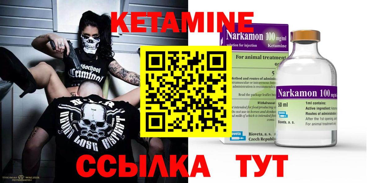 Нижнекамск  КЕТАМИН VHQ  Вход с VPN 