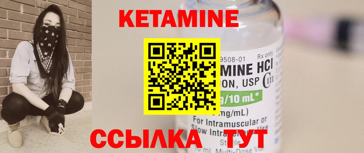 КЕТАМИН ketamine Нижнекамск