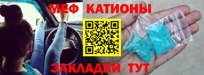меф Заводоуковск