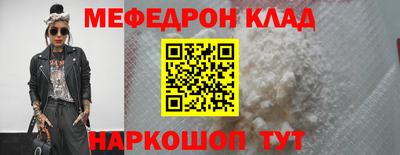 мефедрон мука Заволжье