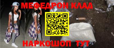 мефедрон мука Заволжье