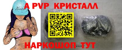 apvp Жуковский