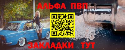 apvp Жуковский
