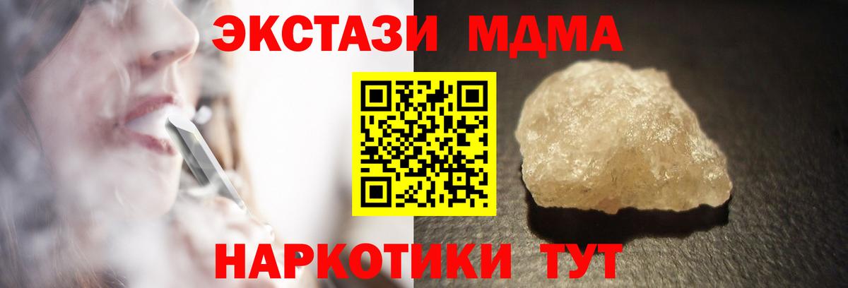 МДМА crystal  МДМА  Нижнекамск  Вход с VPN  МДМА кристаллы 