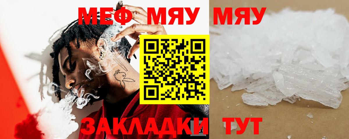 МЕФ Нижнекамск