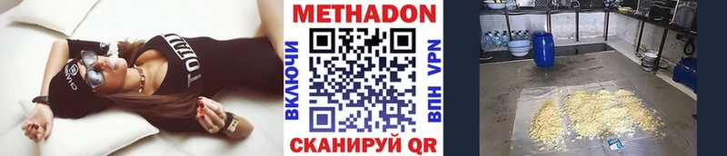 Метадон кристалл  кракен как зайти  Нижнекамск 