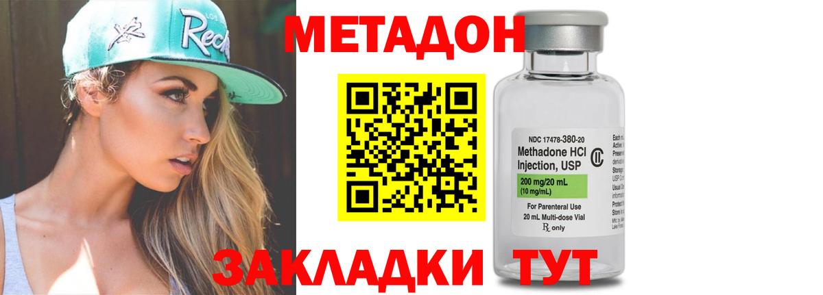 МЕТАДОН мёд  Вход с VPN  Нижнекамск 