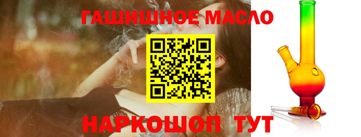Нижнекамск  Дистиллят ТГК вейп с тгк  наркотики  Вход с VPN 